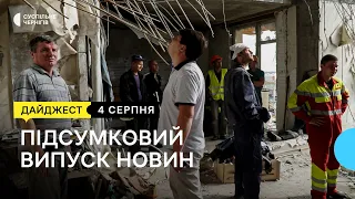 Ремонт на Чорновола, відбудова гуртожитку на Бобровиці, суд над російським танкістом | 04.08.2022