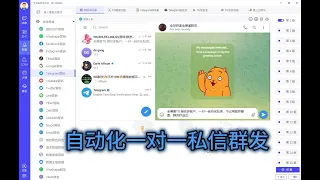 全渠客：telegram指纹群发