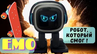 EMO - Робот который смог ! Полный обзор спустя пол года.