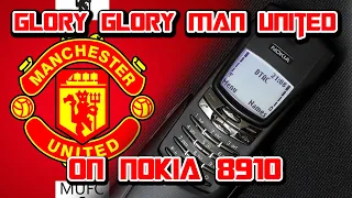 Ringtone glory glory man united by Nokia 8910