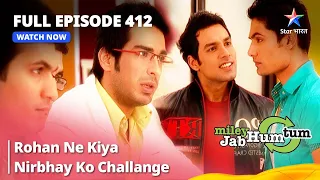 Full Episode 412 || Miley Jab Hum Tum || Rohan Ne Kiya Nirbhay Ko Challange #starbharat