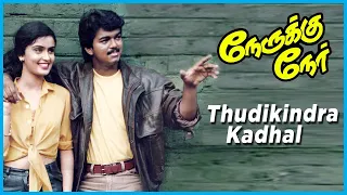 Nerrukku Ner Movie songs | Thudikindra Kadhal Song | Vijay | Suriya | Simran | Kausalya | Deva