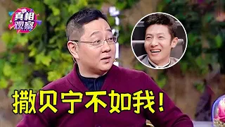 李静：你该学学撒贝宁！张绍刚：我比他强，为啥要学他？【明星零距离】