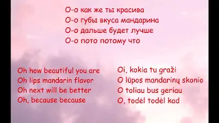 Мэвл - Патамушка (ENGLTU SUB) lyric