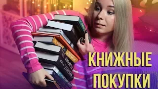 🔥КНИЖНЫЕ ПОКУПКИ НОЯБРЯ🖤ЧЕРНАЯ ПЯТНИЦА БЛИЗКО!