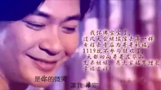 【20141119庆生MV】感谢哥——最特别的存在