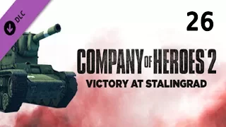 Company of Heroes 2 — Прохождение Победа под Сталинградом Часть - 26: Оборона моста.