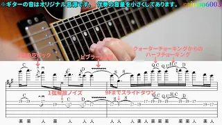 『Room 335/Larry Carlton』"Slow version complete cover"完コピしたい人集まれ！【徹底解説】