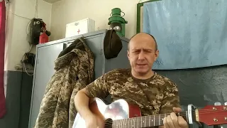 Когда же приказ  / армейская(cover Vitalii Pelykh)песня под гитару/