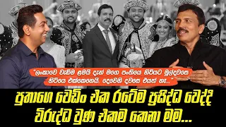 මුල්දවසෙ පංතියෙම හිටියෙ එක්කෙනයි.දෙවෙනි දවසෙ එයත් නෑ.පුතාගෙ වෙඩිං එක ප්‍රසිද්ධ වෙද්දි මං විරුද්ධවුණා