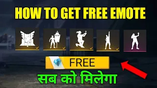 free mein emotes kaise le | how to get free all emotes in free fire | new 2022 working trick