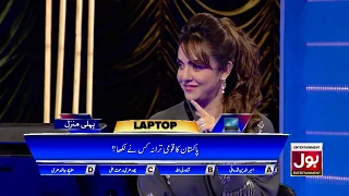 Who wrote the national anthem of Pakistan? Reema In Nadia Khan Show | Croron Mein Khel