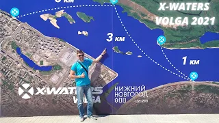 X- Waters Volga Нижний Новгород. Заплыв на  3 километра. Как это было  в 2021 году. Нижний800.