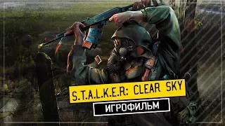 S.T.A.L.K.E.R.: Чистое небо [игрофильм]