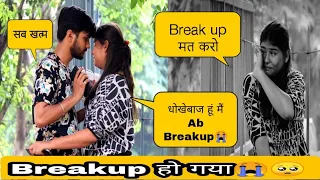 Breakup prank 😭😭 !! Breakup Prank on girlfriend !! Breakup prank on Simran !! Ankush Rajput