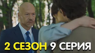 Год культуры 2 сезон 9 серия мнение