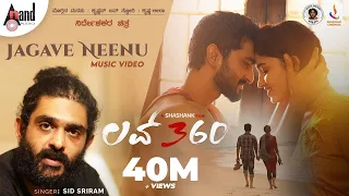 LOVE 360 | Jagave Neenu I Music Video | Sid Sriram | Praveen | Rachana Inder | Arjun Janya| Shashank