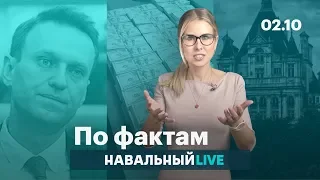 🔥 Новое дело Навального. Взятка полковнику Захарченко. Выведенные миллиарды