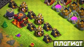 ПЛАГИАТ! СБОРЩИКИ И  ШАХТЫ 13ЛВЛ! Я БОГАТ 😂! CLASH OF CLANS