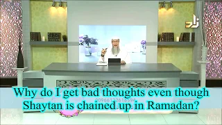 Why do I get bad thoughts even though Satan is chained up in Ramadan? - Assim al hakeem