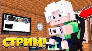 СТРИМ!MINECRAFT PE / ДОБИВАЕМ 1600 ПОДПИСЧИКОВ / ИГРАЮ С ПОДПИСЧИКАМИ / BED WARS НА GREENWIX