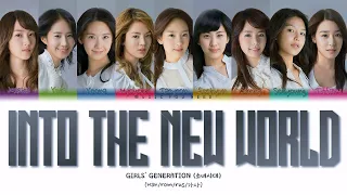 GIRLS' GENERATION - INTO THE NEW WORLD (ПЕРЕВОД | КИРИЛЛИЗАЦИЯ | COLOR CODED LYRICS)