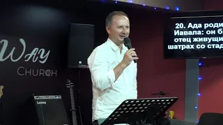 Проповедь "Орудия хвалы и инструменты поклонения". Коваль Владимир.BEST WAY CHURCH ц."Лучший выбор".