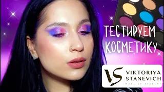 Бюджетная косметика с Wildberries｜распаковка и обзор на бренд Viktoriya Stanevich 💖✨