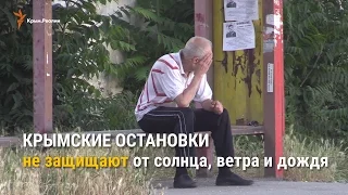 Остановки в Симферополе: место для пассажиров или позор города?