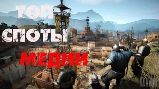 #7Black desert - Топ споты фарма медии