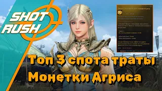 Black Desert / BD: Топ 3 спота для использования [Ивент] Золотое благословения агриса