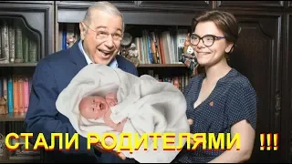 Петросян и Брухунова тайно стали родителями