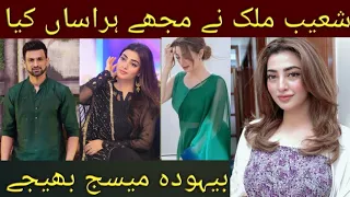 Shoaib Malik Send Me Private Messages | Nawal Saeed Nay Sub Such Bata Diya | Video Viral