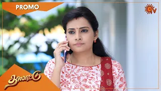 Thalattu - Promo | 10 Nov 2021 | Sun TV Serial | Tamil Serial