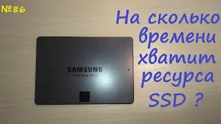 SSD after a long time - how long does a solid state drive last - review comparison test