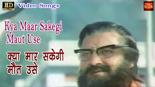 Kya Maar Sakegi - Manna Dey - Filmi Song