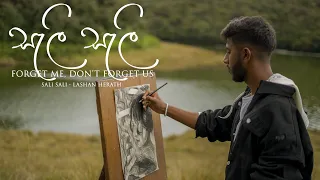 Lashan Herath - Sali Sali (සැලි සැලී) | Forget Me, Don’t Forget Us (Official Music Video)