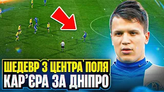 Дніпро повертається в Лігу Європи! Гол з центра поля! FIFA 23