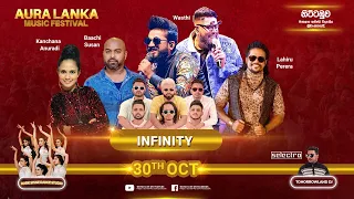🔴 Live | Aura Lanka Music Festival 2022 - | නිට්ටඹුව || ප්‍රසංග මාලාව || 30 - 10 - 2022 || Infinity