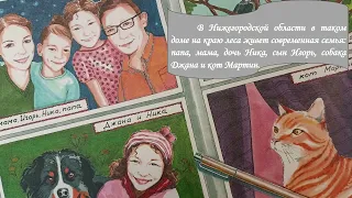 Буктрейлер для детей на книгу "Дом на краю леса"