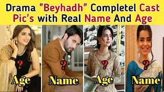 Geo Tv New Drama 'Beyhadh' Cast real Name And Age || Saboor Ali new Drama