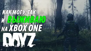 КАК МОГУ, ТАК И ВЫЖИВАЮ В DAYZ  XBOX ONE S  GAME PASS