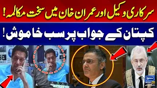 Imran Khan Vs Govt Lawyer | Every one Silent On Khan's Answer | Breaking News | Supreme Court Live