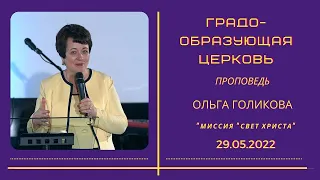 Градообразующая церковь. Ольга Голикова. 29 мая 2022 года