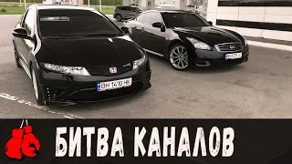 Infiniti G37s (Millenium) vs Civic Type-R (Крутящий Момент). Битва Каналов!