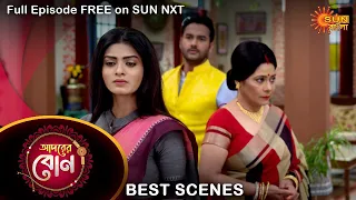 Adorer Bon - Best Scene | 7 Feb 2022 | Full Ep FREE on SUN NXT | Sun Bangla Serial