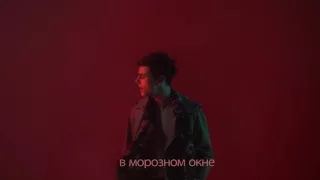 Снов осколки (Lyrics Video)