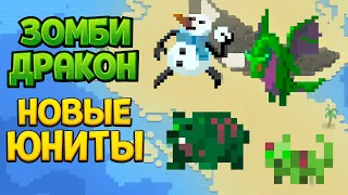 МОЁ ЛЮБИМОЕ ОБНОВЛЕНИЕ КУЧА ВСЕГО ( SUPER WORLDBOX )