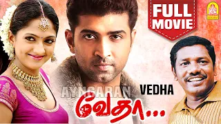 வேதா | Vedha Full Movie | Arun Vijay | Sheela | Karunas | R. Nithyakumar | Tamil Latest Movies