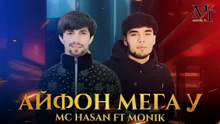 Track ! Mc Hasan ft Rs Monik ( АСРИ 21 ) New Rap 2024